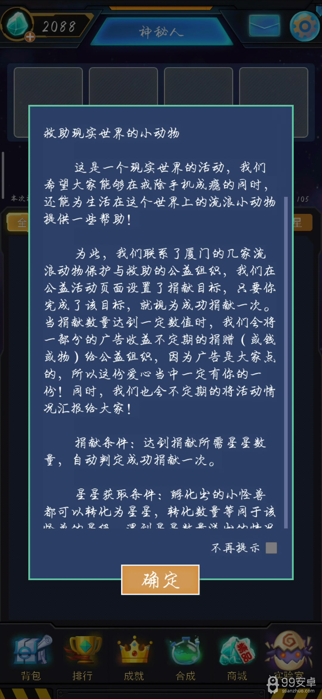 怪兽不低头无限钻石金币版