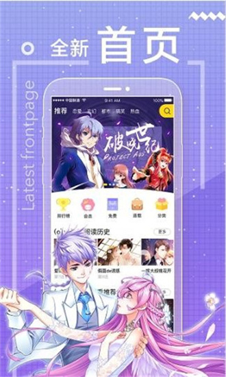 啵乐漫画无广告版