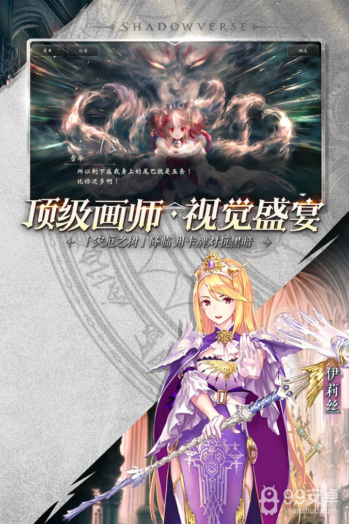 影之诗无限金币版