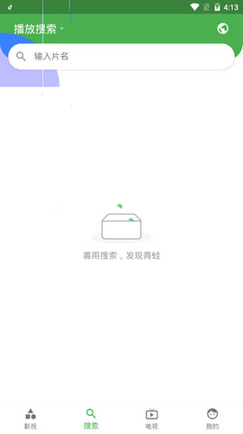 青蛙视频无限制版