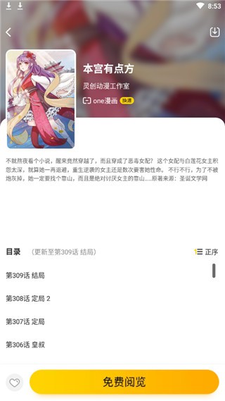 报告夫人漫画完整版