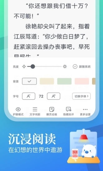 飞读小说无弹窗版