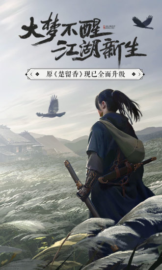 一梦江湖qq登录版