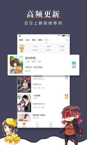 唯度动漫无限观看版