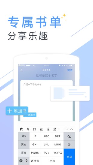 书香小说免登录版