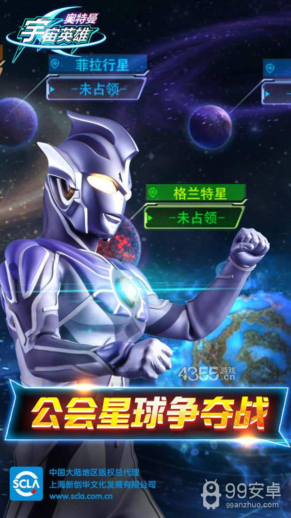 奥特曼宇宙英雄九游版