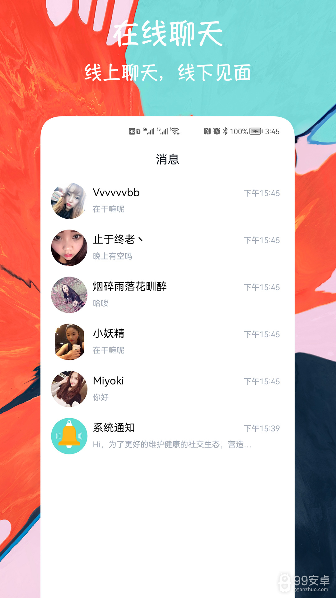 闪电约会交友免费版