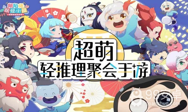 阴阳师妖怪小班测试服