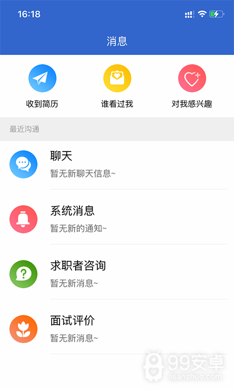 广西人才招聘网