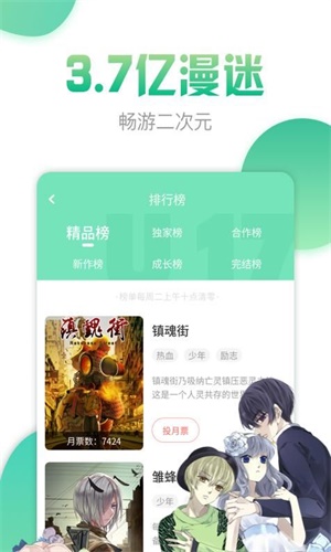 双面圣女漫画免费看版