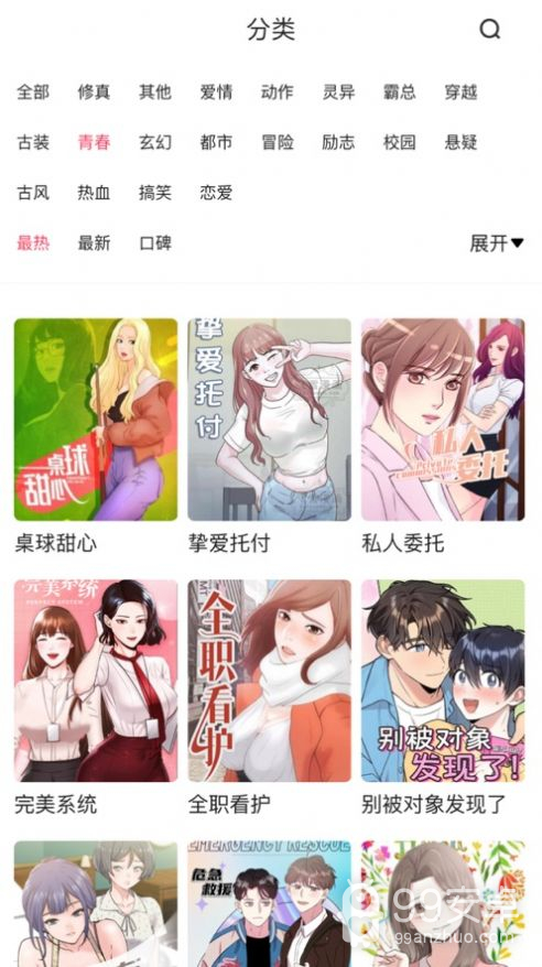 人人趣漫无广告版