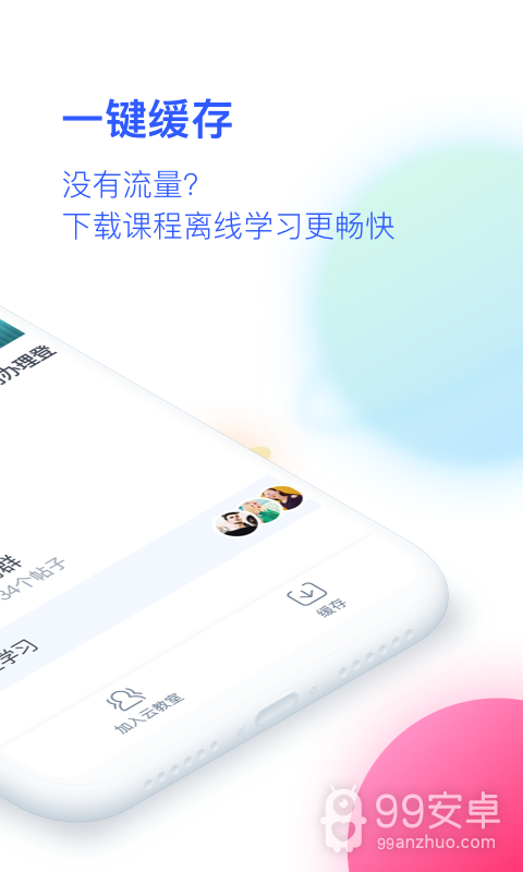 cctalk防盗版