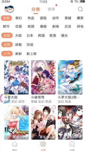 无遮羞漫画韩国版