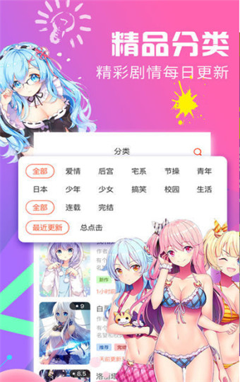 叮咚韩国漫画午夜版