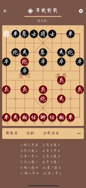 中国象棋2019版