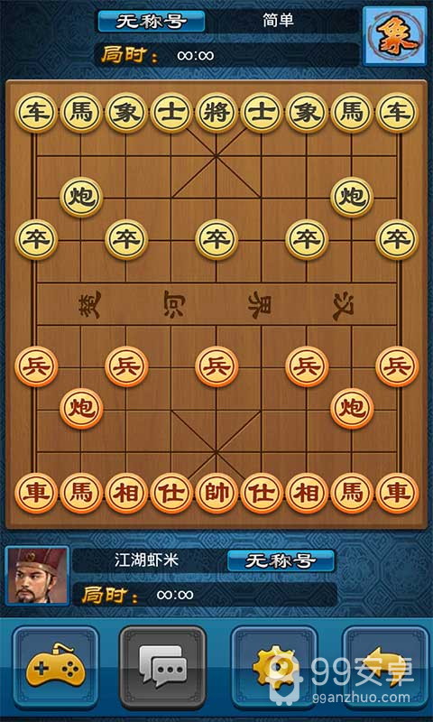 中国象棋老版