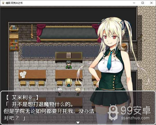 催眠阿克米之书v1.0.0汉化版