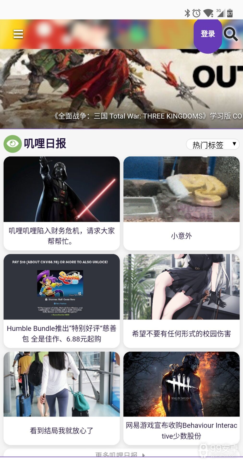 叽哩叽哩免费版