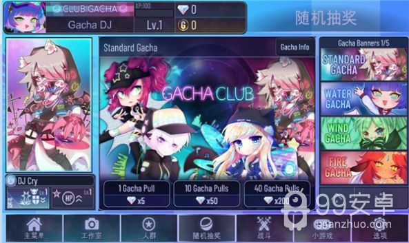 Gacha star完整版