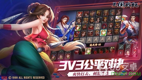 三国战纪2无限币版