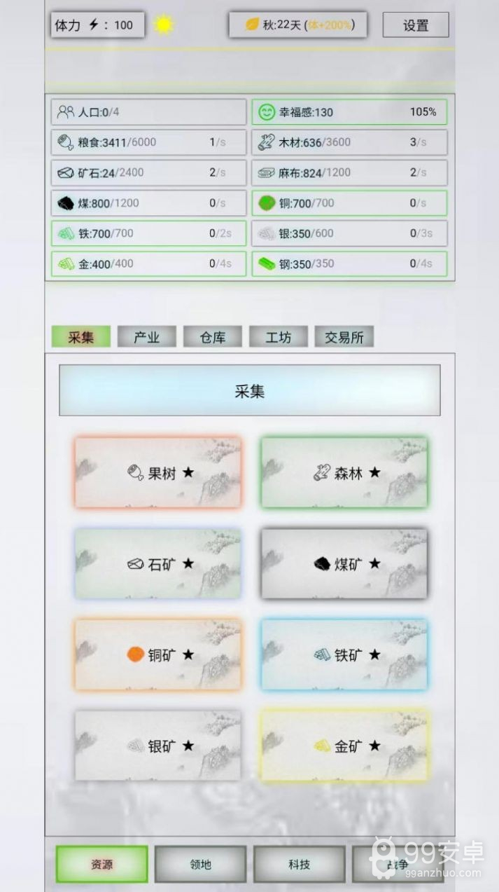 放置时代v1.0.70版