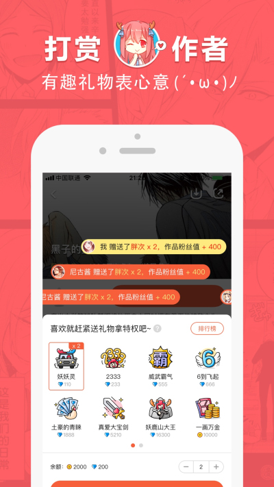 网易漫画无登录版