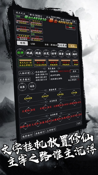 剑气除魔taptap版