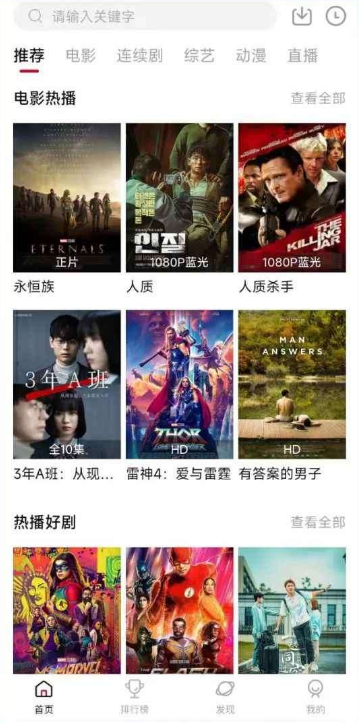 追剧人无限看版