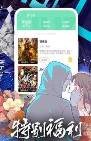 禁漫天堂无限看漫画