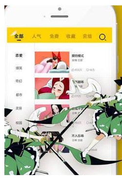 被窝小漫画免vip版