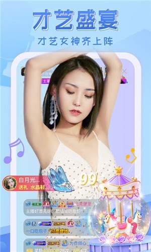 唯美直播vip破解版