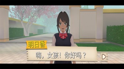 动漫少女校园中文版