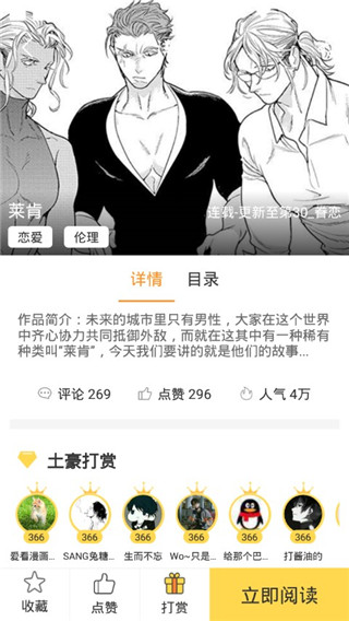 呀哈漫画破解版