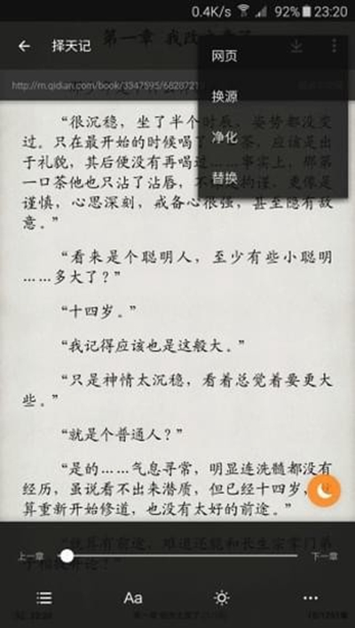 搜书大师永不升级版