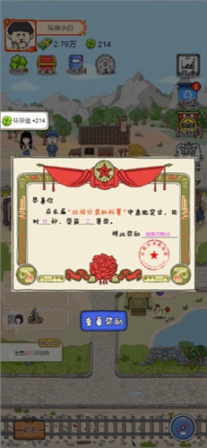 王富贵的垃圾站免登录版