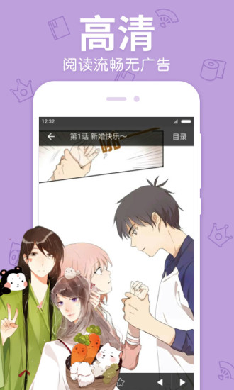 迈萌漫画免费观看版