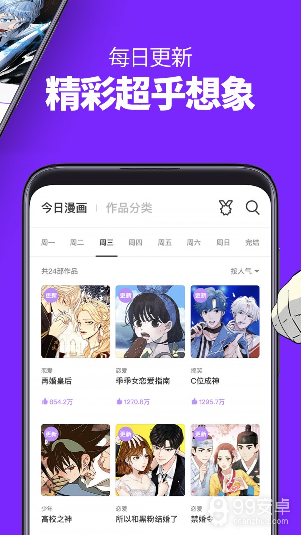 小小韩漫会员版