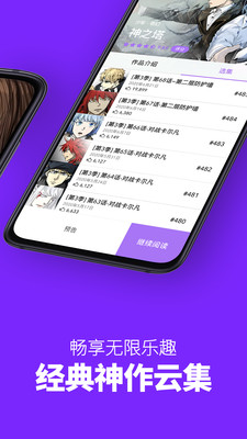 心跳漫画无限阅读币版