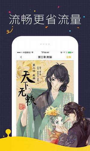 咔咪漫画v1.0.7版