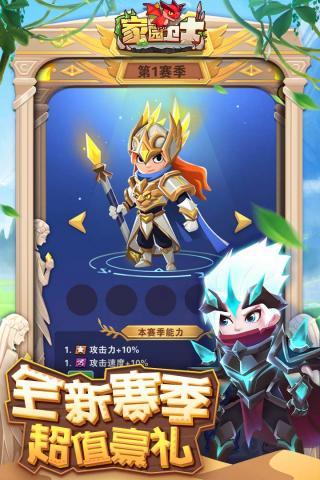 家园卫士无限金币版