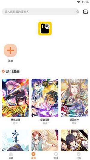 搜搜免费漫画2022