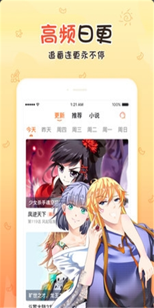 丝瓜漫画无付费破解版