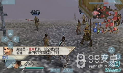 真三国无双6破解版