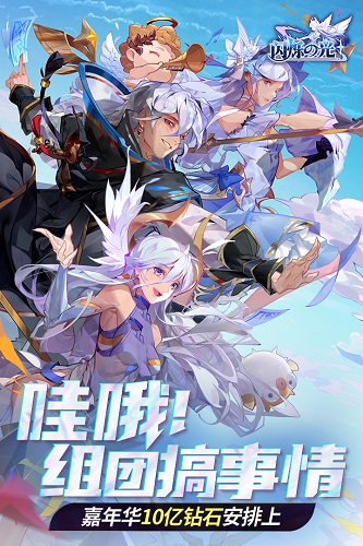 闪烁之光登录版