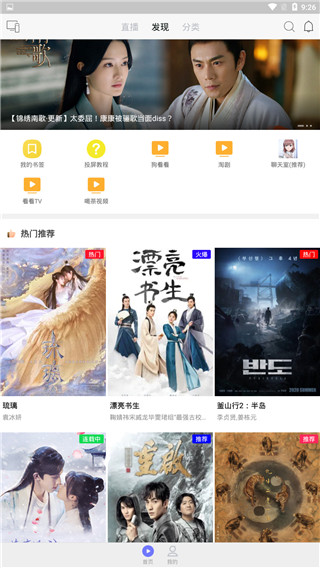 乐猫tv免费版