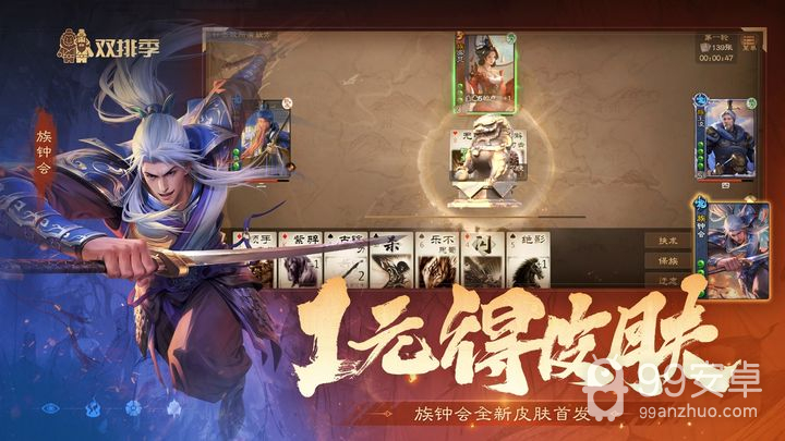 三国杀olvivo版