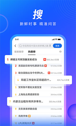 QQ安全浏览器