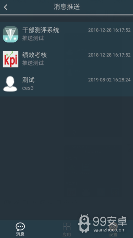 平安宁煤自动答题软件