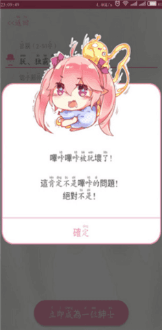 哔咔漫画仲夏版v2.2.2.4