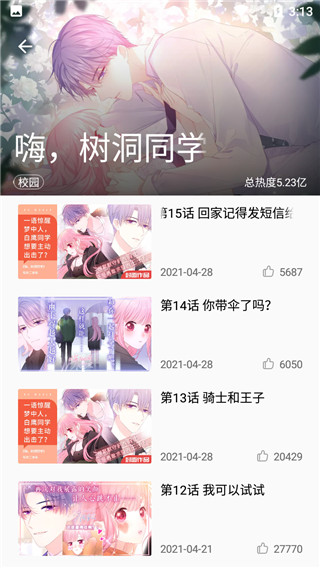 快乐漫画永久免费版